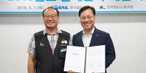 철도공사 노사 쟁의없이 단체교섭 타결, 오영식 노사상생 성과 