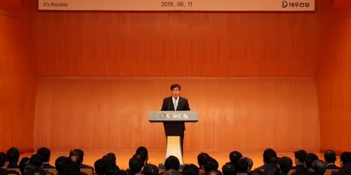 김형, 대우건설 사장 취임식에서 