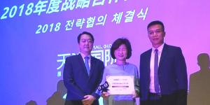 클리오, 중국 티몰글로벌과 손잡고 온라인에서 화장품 판매 확대