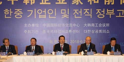 대한상의, 한국과 중국 기업인 대화 열고 