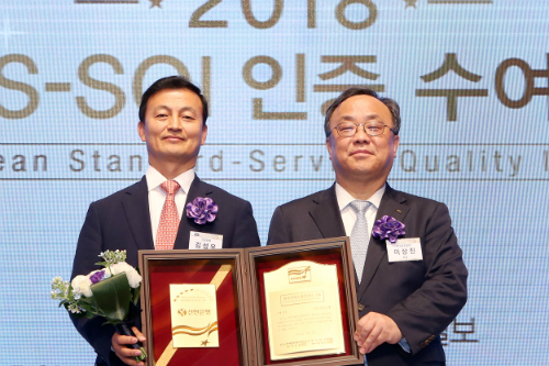 신한은행, 한국서비스품질지수에서  5년 연속 은행 1위