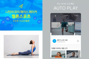 카카오M, 운동에 맞는 음악 추천하는 '멜론스포츠' 내놔