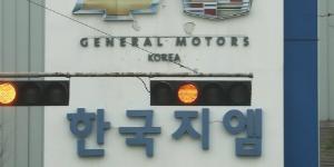 한국GM, 사내 하청직원 직접고용 거부하고 법적 대응할 듯 