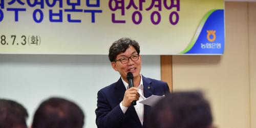 이대훈, NH농협은행 전국 영업점 돌며 소통경영 보폭 넓혀 