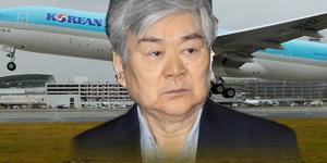 검찰, 조양호 일가가 횡령배임한 돈으로 주식 매입에 쓴 정황 잡아 