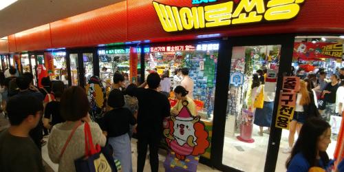 이마트 '삐에로쑈핑' 순항, 성인용품에다 프라다 명품도 잘 팔려 