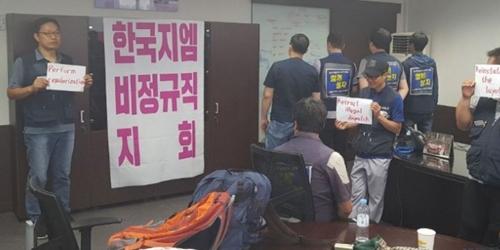 한국GM 비정규직, 사장 사무실 점거하고 직접고용 요구 
