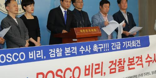 안민석 “검찰에서 포스코 자원외교 비리 철저히 조사해야