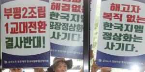 한국GM 비정규직, 사장실 점거 풀지만 회사 압박 계속