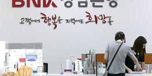 BNK경남은행, 고객에게 더 받은 대출금리 24일부터 돌려줘 