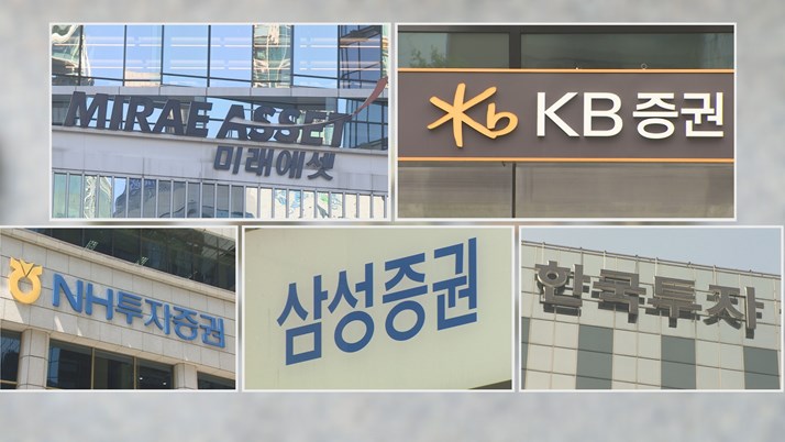 금융사 제재 절반 이상이 증권사에 집중, KB증권 가장 많아 