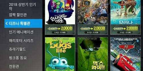 KT스카이라이프, 여름방학 맞아 주문형비디오 할인이벤트 진행