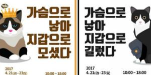 '또 하나의 가족' 반려동물 위한 상품도 갈수록 고급화 