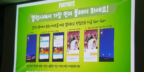 에픽게임즈, 한국에서 '포트나이트'로 '배틀그라운드' 맹추격 시동