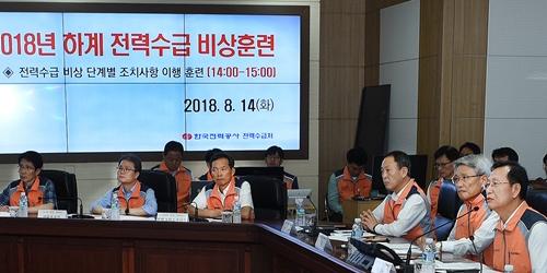 김종갑, 한국전력 전력수급 비상훈련에서 “9월까지 긴장해야”