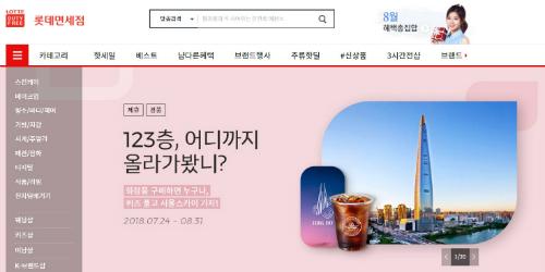 롯데면세점, 중국 알리페이 유니온페이와 마케팅 협력 확대 