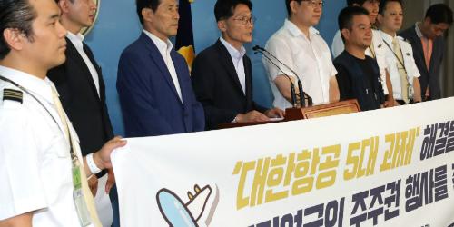 “대한항공 독립적 이사회 구성 위해 국민연금이 주주권 행사해야”