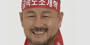 기아차 노조, 임단협 잠정합의안 놓고 찬반투표에서 가결 