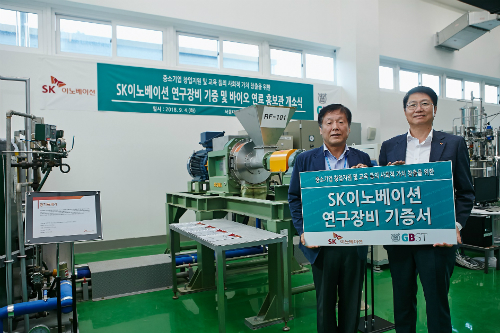 SK이노베이션, 서울대에 바이오연료 연구장비 7종 기증
