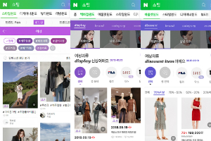 네이버, 패션분야 쇼핑윈도의 상품 진열방식 대대적 개편 