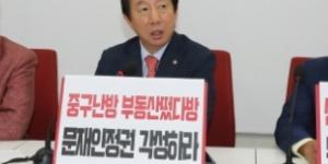 김성태 “택지개발 후보 사전에 유출한 신창현 검찰고발