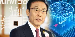 삼성전자, 화웨이의 스마트폰 반도체 기술발전에 대응 다급해져