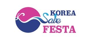 코리아세일페스타 28일 개막, 할인행사 풍성해도 흥행은 '글쎄' 