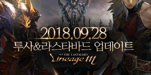 엔씨소프트, 리니지M의 두 번째 에피소드 ‘라스타바드’ 업데이트