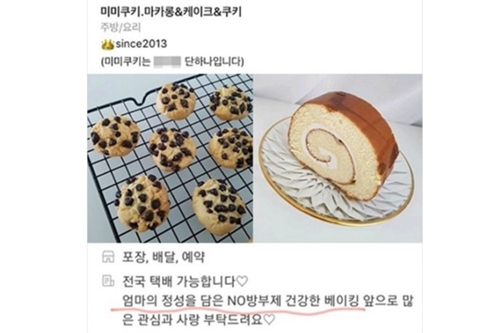 미미쿠키 사태, SNS마켓의 빛과 그림자를 모두 보여주다 