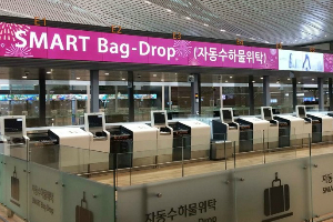 인천공항공사, 인천공항 자동수화물위탁서비스 이용대상 확대 