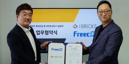아프리카TV 자회사 프릭엔, 아이브릭스와 함께 맞춤서비스 강화 