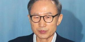 이명박 1심 선고 불출석 뜻, 변호사 