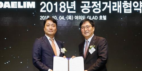 박상신 “대림산업은 협력업체와 공정거래 정착에 힘쓰겠다”