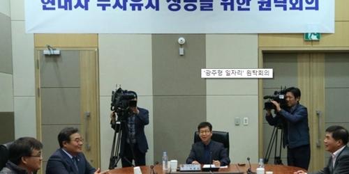 현대차 완성차공장 유치 '광주형 일자리'사업 불씨 다시 점화 