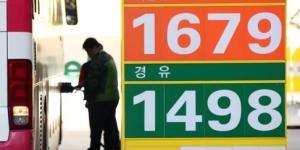 유류세 11월6일부터 6개월간 15% 인하, 정부 
