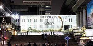 현대차, 새 대형 SUV '팰리세이드' 미국에서 28일 공개