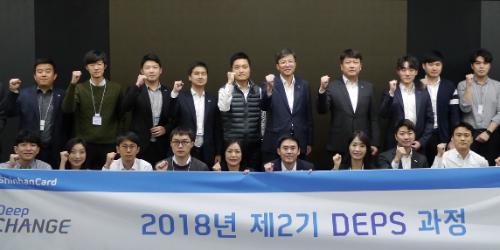 신한카드, 스타트업과 함께 디지털전문가 키우는 과정 2기 시작