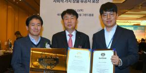 포스코 포항제철소, 에너지공단의 '에너지 절감 우수사업장'에 뽑혀