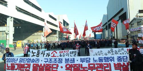 고용노동부, '노조선거 개입' 혐의로 현대중공업 압수수색