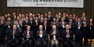 LG연암문화재단, 국제공동연구 진행할 교수 40명 선정해 지원 