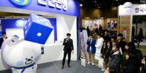 신한은행, 교육기부박람회 참가해 은행 체험 프로그램 운영