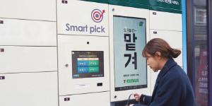 세븐일레븐, 편의점 무인 사물함 서비스 '세븐라커' 선보여