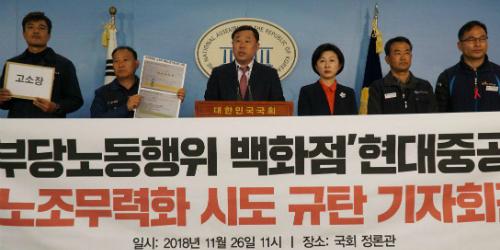 현대중공업 노조, 부당노동행위로 검찰에 회사 고소 