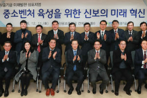 신용보증기금 '미래발전 심포지엄' 열어, <a href='https://www.businesspost.co.kr/BP?command=article_view&num=245473' class='human_link' style='text-decoration:underline' target='_blank'>윤대희</a> “혁신성장 견인”