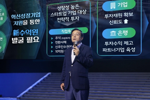 우리은행, 혁신성장펀드 3조 규모 조성해 벤처기업 육성 