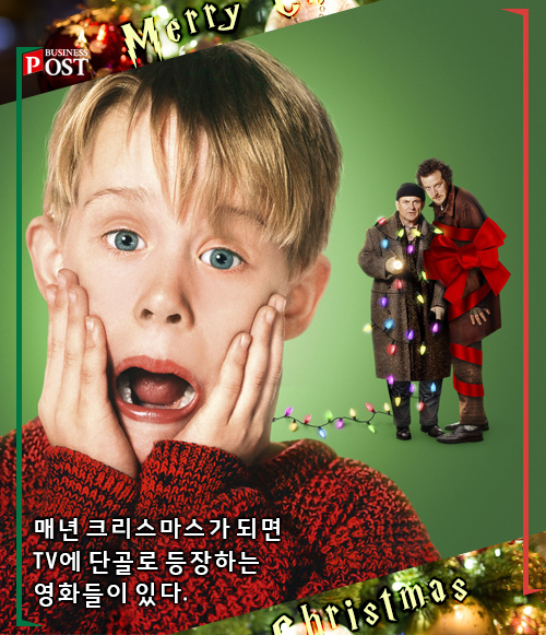 [카드뉴스] 크리스마스에 집에서 TV로 볼 영화 5선