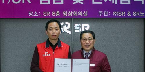 수서고속철 SR 노사, 무쟁의 임단협 체결 5년째 성공