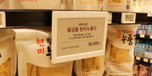신세계백화점, 본점 푸드마켓에 전자가격표 12월 도입