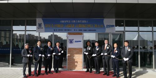 대우조선해양, 서울대 시흥캠퍼스에 연구개발센터 열어