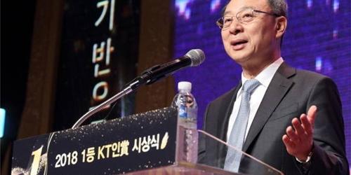 황창규, KT인상 시상식에서 